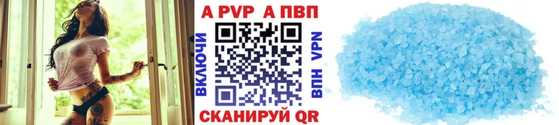 Alpha PVP кристаллы купить наркоту Арск