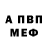 Амфетамин 98% Argon 1071