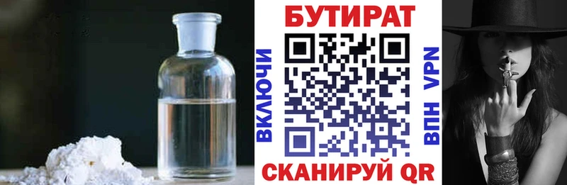 Бутират 1.4BDO  Арск 
