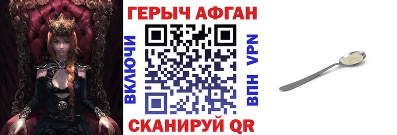 Героин герыч  Арск 