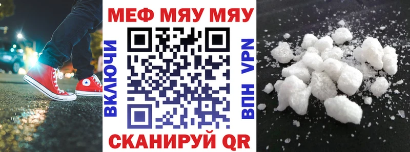 МЕФ mephedrone Арск