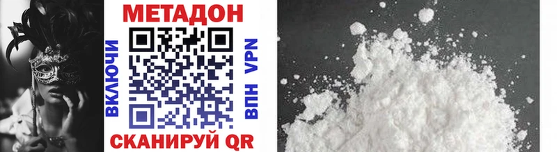 Метадон methadone  Арск 