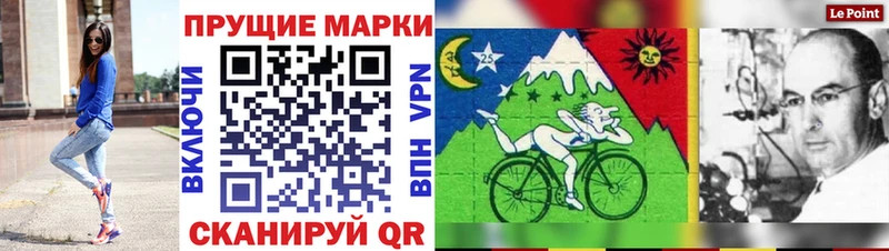 Марки 25I-NBOMe 1500мкг  Арск 