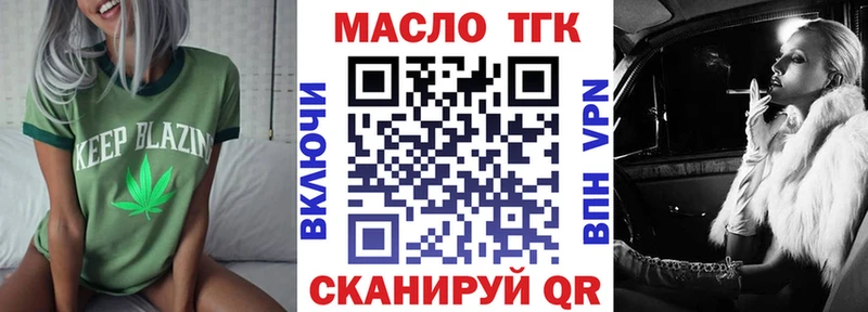 ТГК жижа  купить наркотик  Арск 